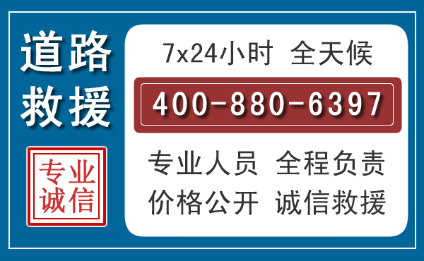 务川汽车救援汽车救援 务川汽车救援汽车救援
