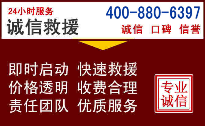 务川汽车救援 务川汽车救援