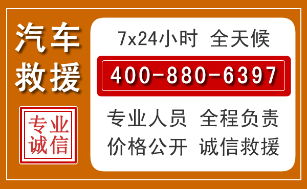务川汽车救援电话 务川汽车救援电话.jpg
