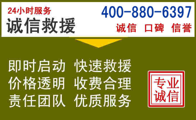 务川汽车救援电话 务川汽车救援电话