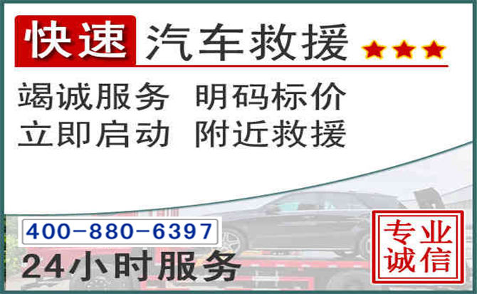 务川长春拖车电话 务川长春拖车电话