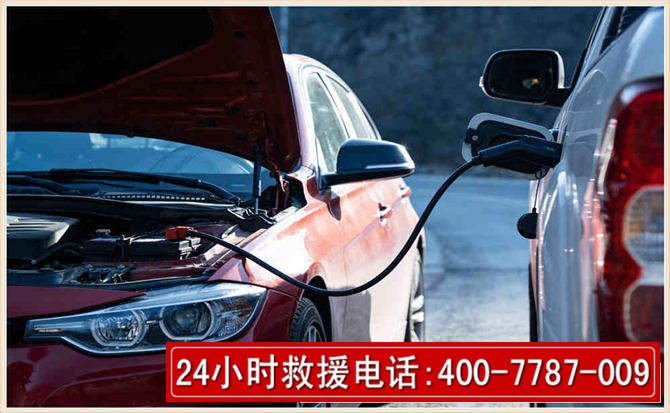 务川汽车电瓶搭电救援电话